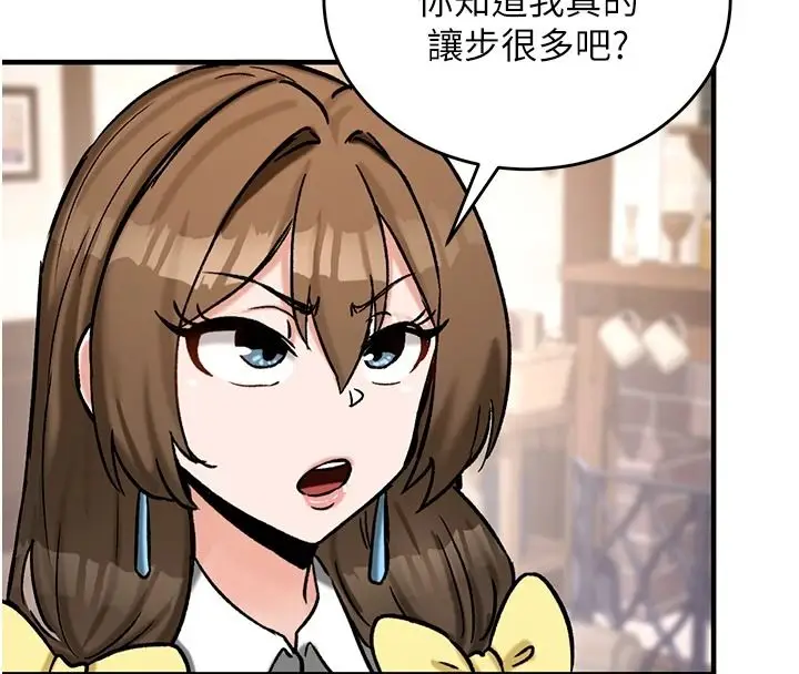 漫画《这一世我要开后宫》第22话第20张图