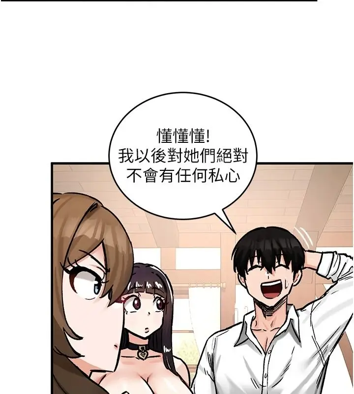 漫画《这一世我要开后宫》第22话第21张图