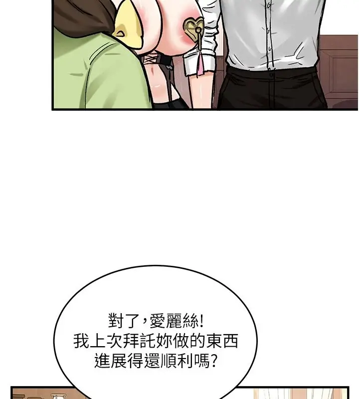 漫画《这一世我要开后宫》第22话第22张图