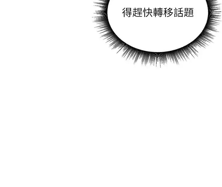 漫画《这一世我要开后宫》第22话第24张图