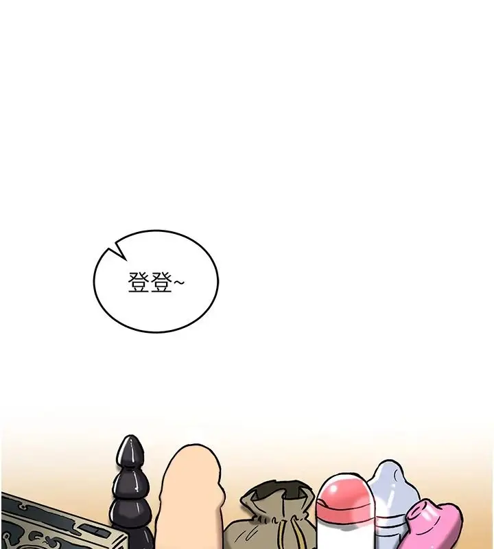 漫画《这一世我要开后宫》第22话第26张图
