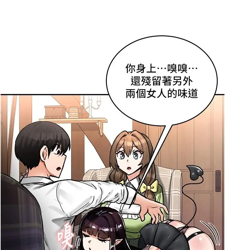 漫画《这一世我要开后宫》第22话第3张图