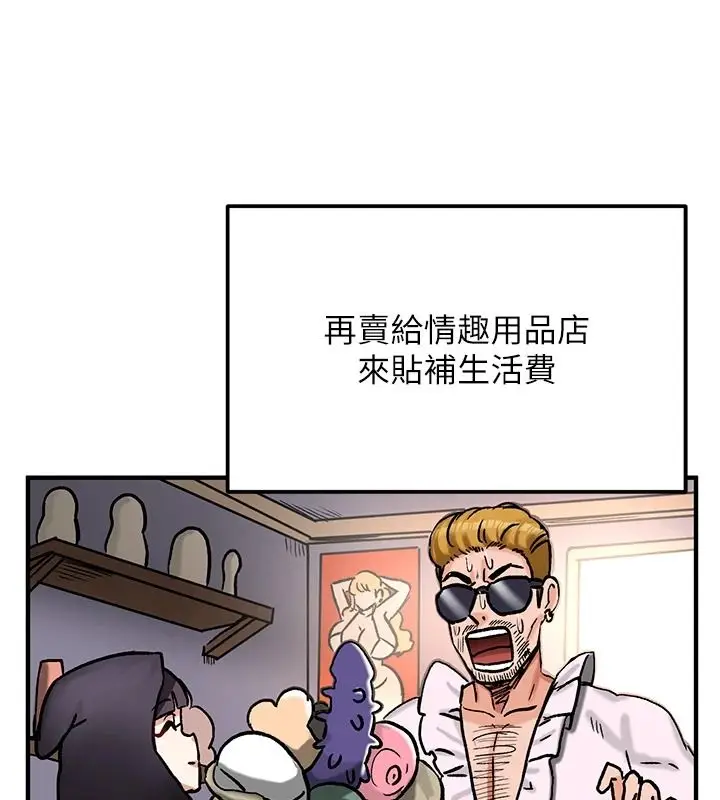 漫画《这一世我要开后宫》第22话第33张图