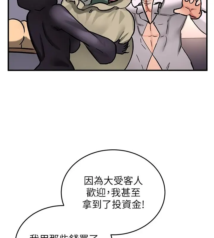 漫画《这一世我要开后宫》第22话第34张图