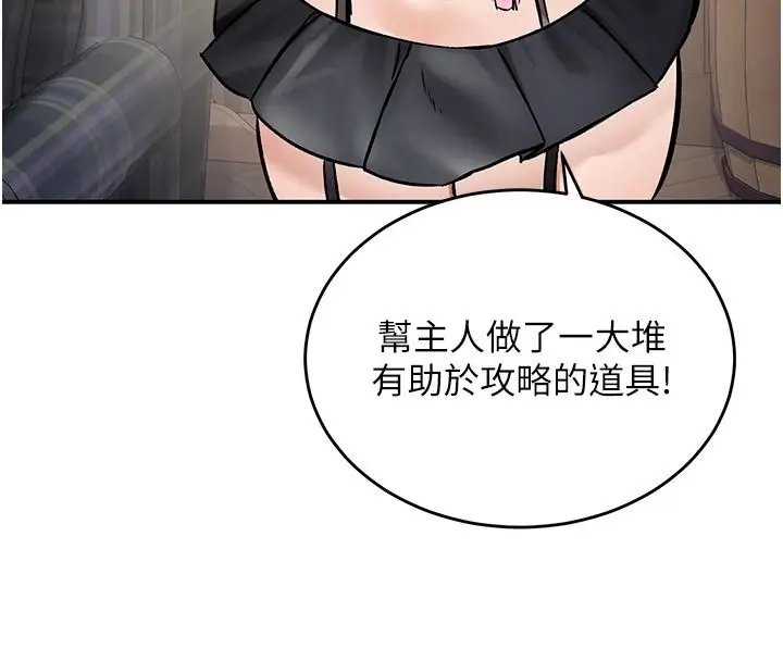 漫画《这一世我要开后宫》第22话第36张图