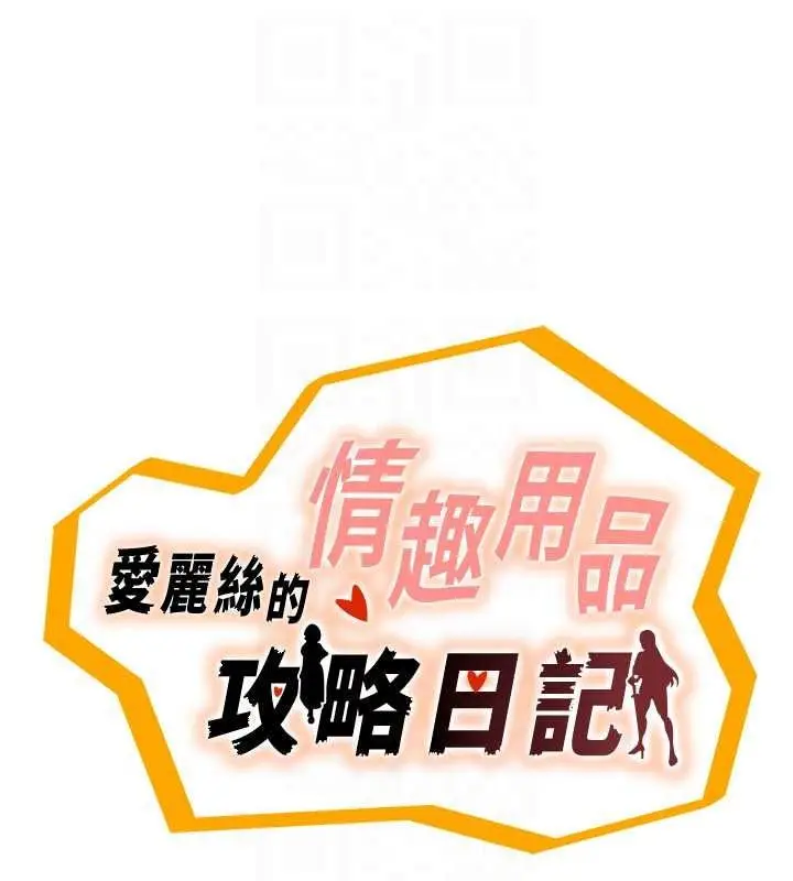 漫画《这一世我要开后宫》第22话第37张图