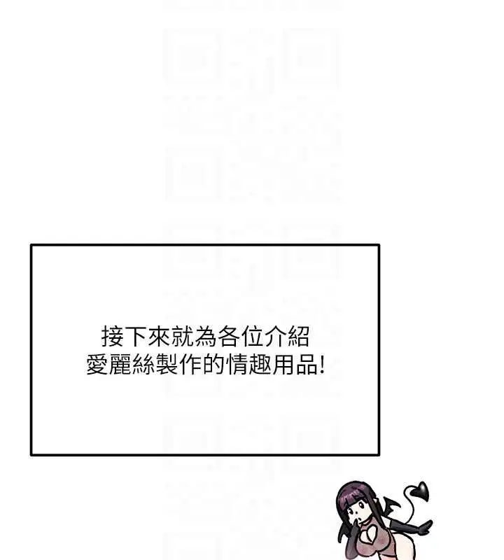 漫画《这一世我要开后宫》第22话第38张图