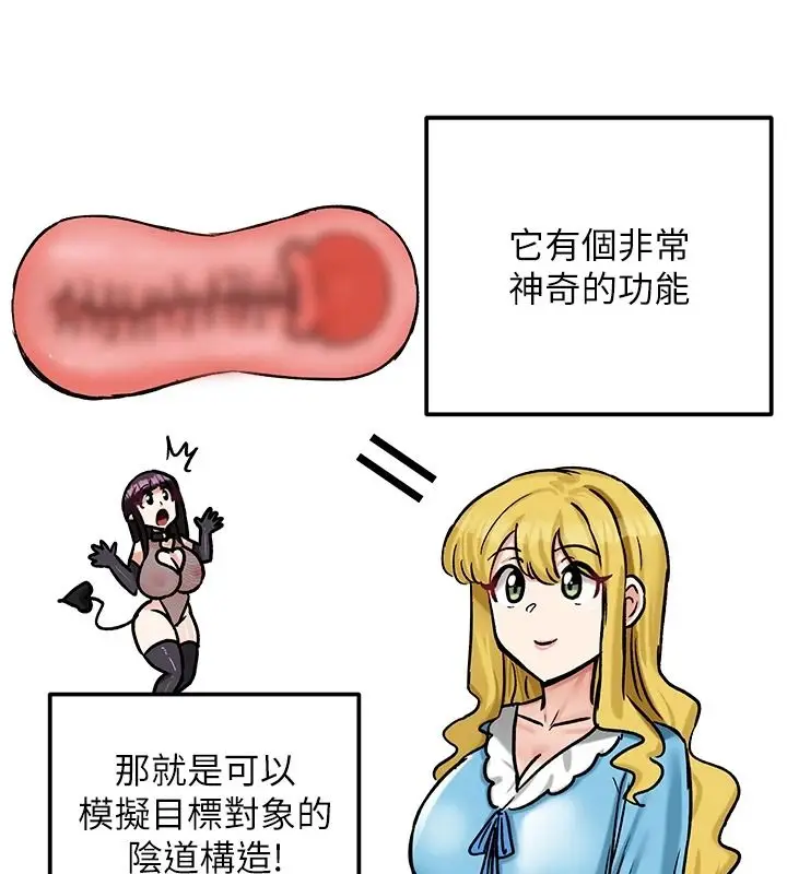 漫画《这一世我要开后宫》第22话第41张图