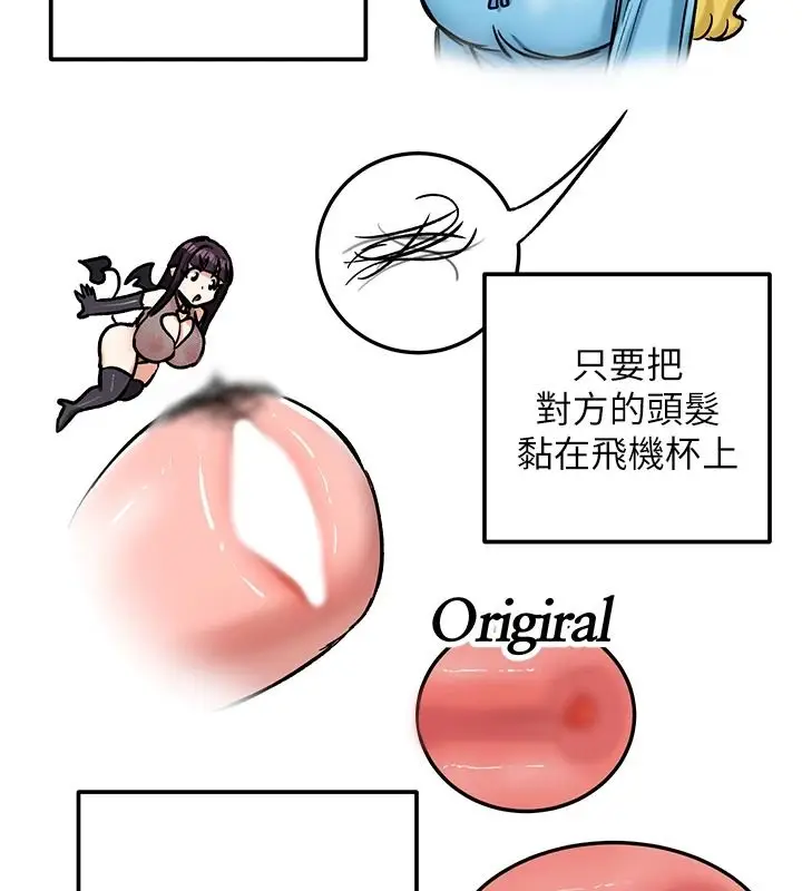 漫画《这一世我要开后宫》第22话第42张图