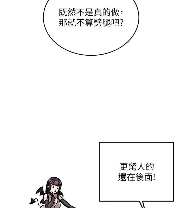 漫画《这一世我要开后宫》第22话第47张图