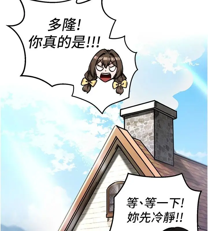 漫画《这一世我要开后宫》第22话第5张图
