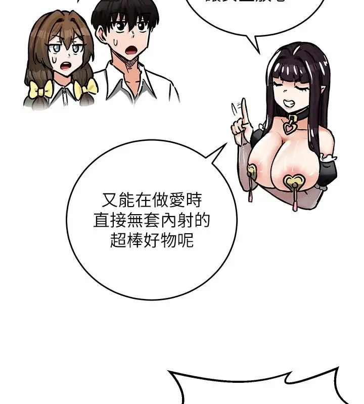 漫画《这一世我要开后宫》第22话第52张图