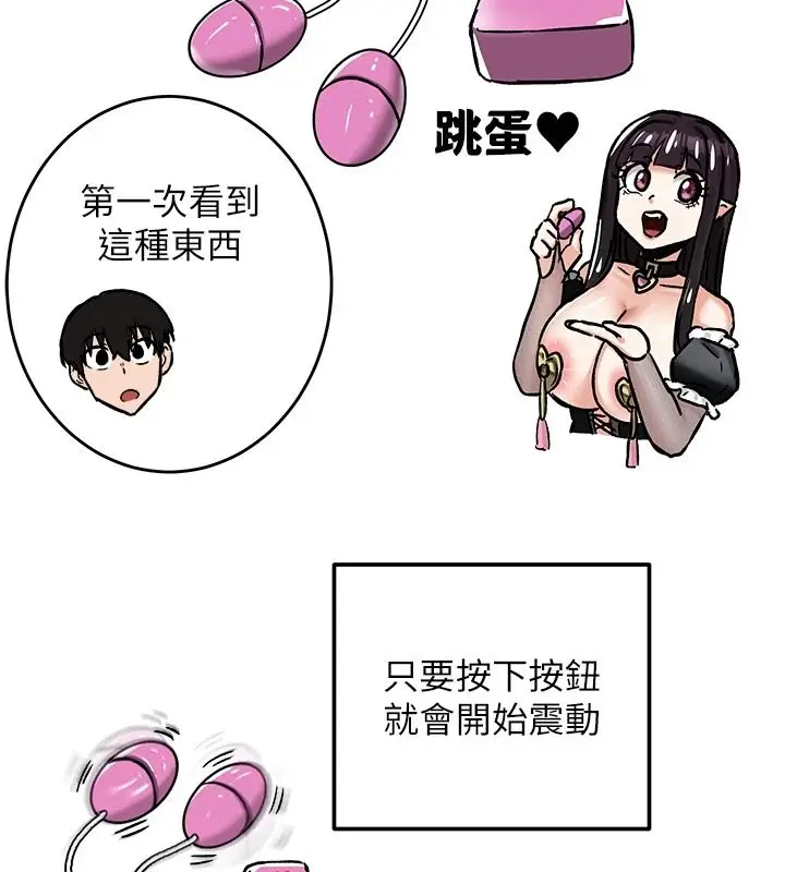 漫画《这一世我要开后宫》第22话第55张图