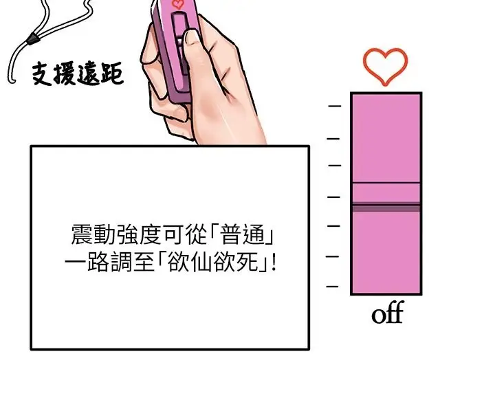 漫画《这一世我要开后宫》第22话第56张图