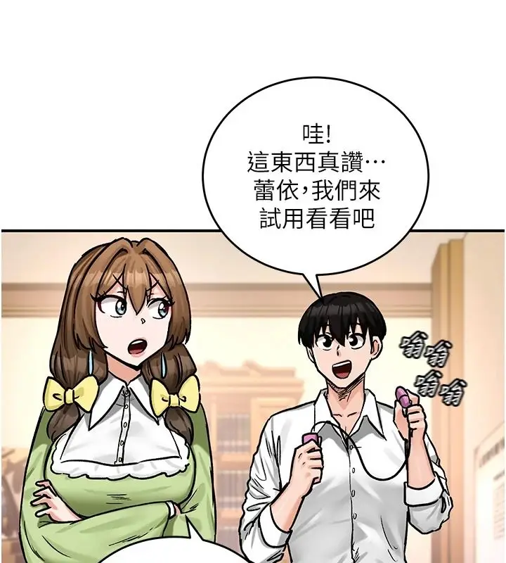 漫画《这一世我要开后宫》第22话第59张图