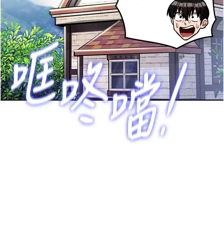 漫画《这一世我要开后宫》第22话第6张图