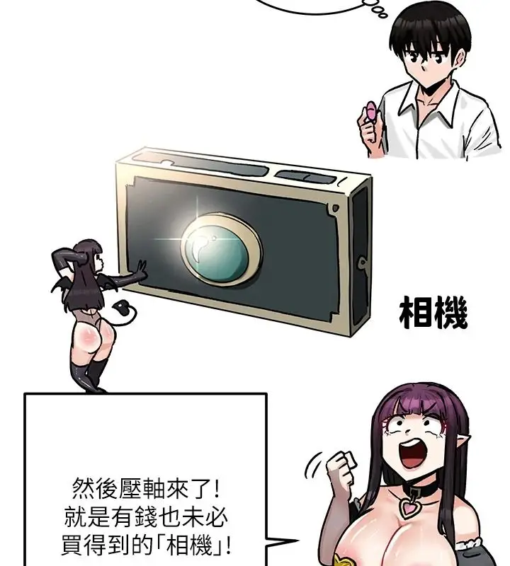 漫画《这一世我要开后宫》第22话第61张图