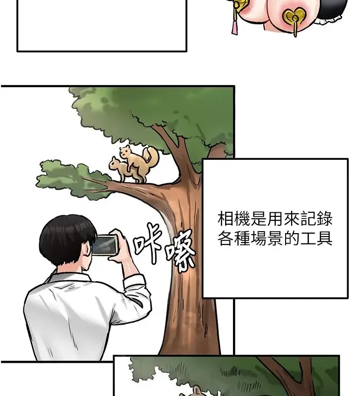 漫画《这一世我要开后宫》第22话第62张图