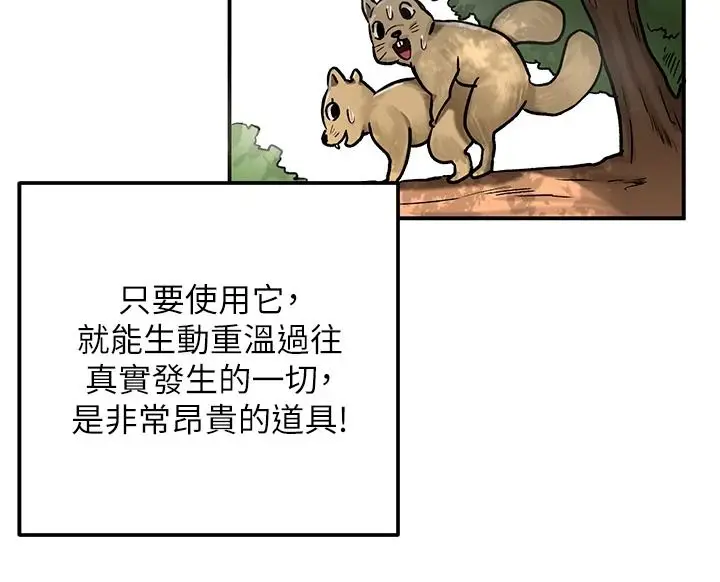 漫画《这一世我要开后宫》第22话第63张图