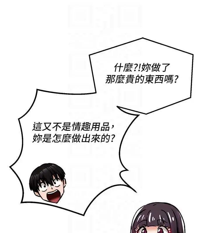 漫画《这一世我要开后宫》第22话第64张图