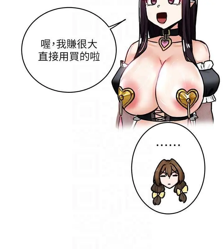 漫画《这一世我要开后宫》第22话第65张图