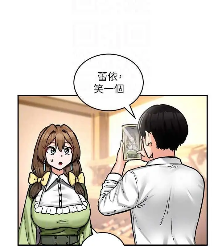 漫画《这一世我要开后宫》第22话第66张图