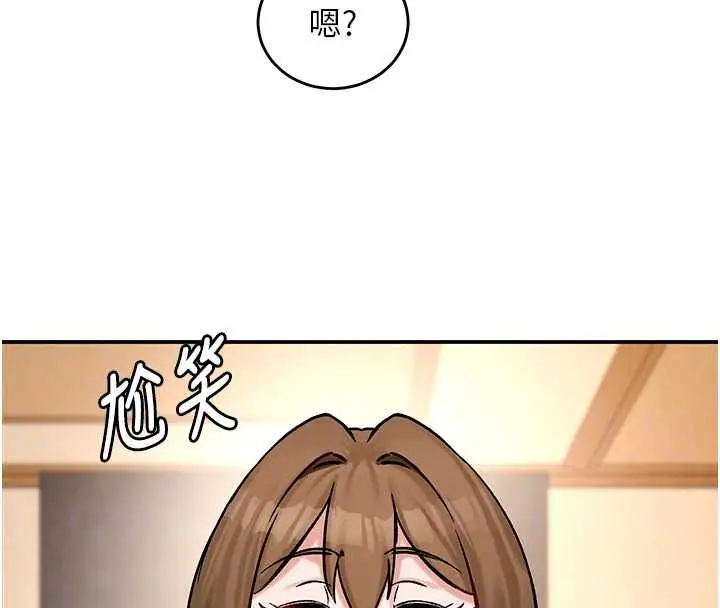 漫画《这一世我要开后宫》第22话第67张图
