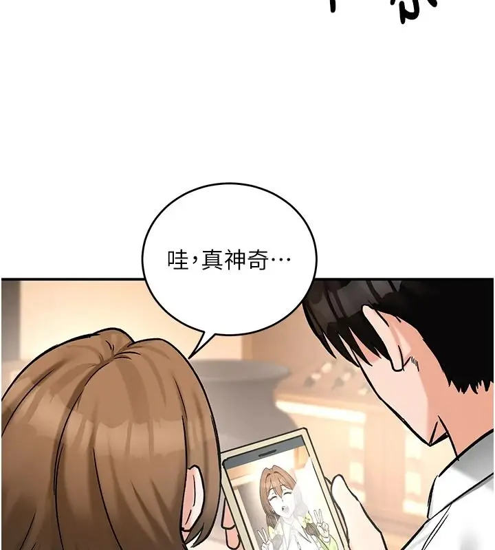 漫画《这一世我要开后宫》第22话第69张图
