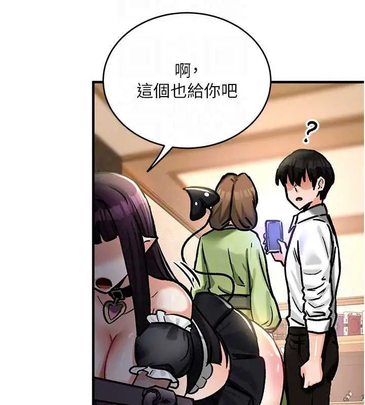 漫画《这一世我要开后宫》第22话第73张图