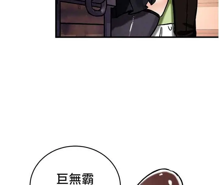 漫画《这一世我要开后宫》第22话第74张图