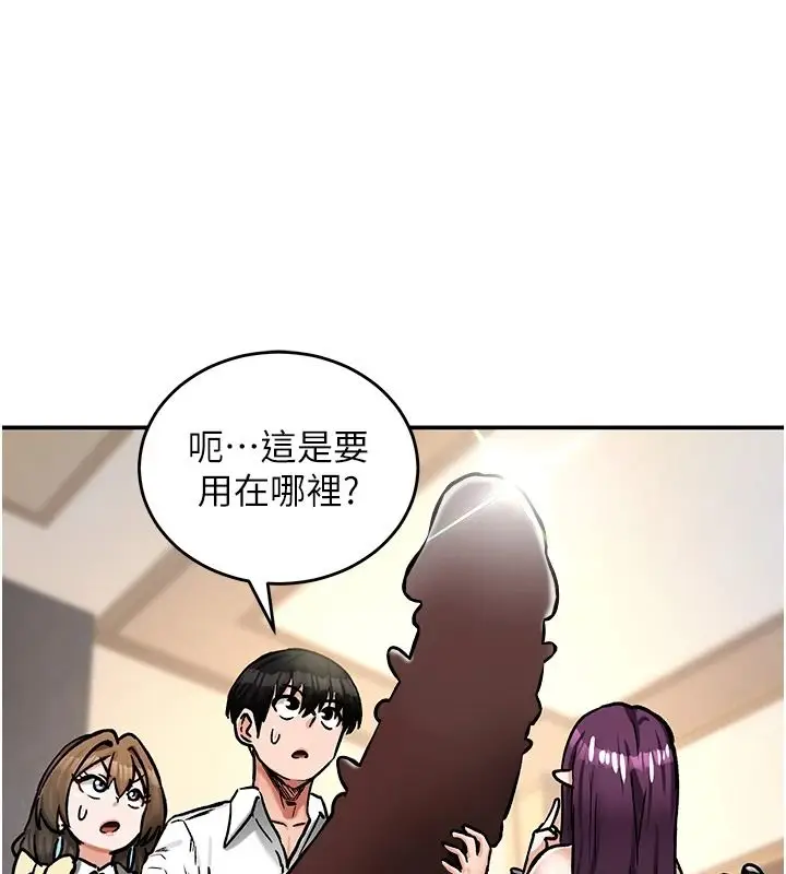 漫画《这一世我要开后宫》第22话第76张图