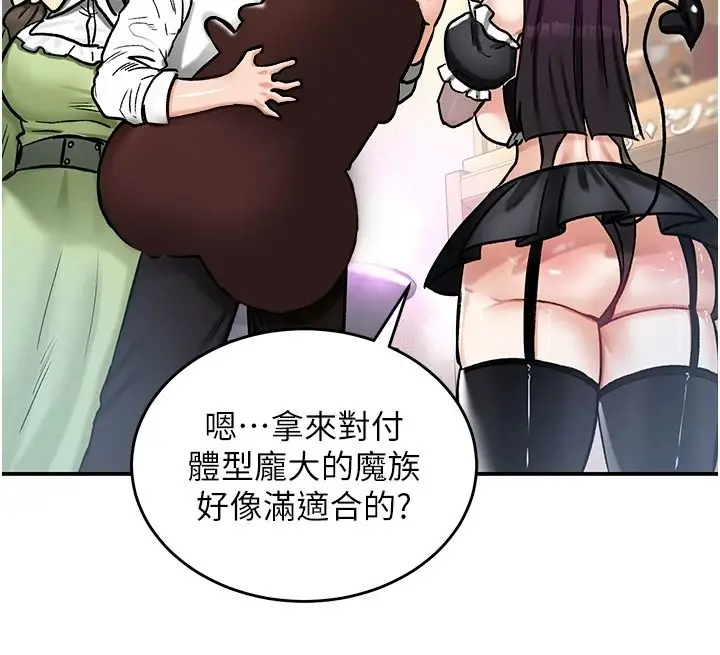 漫画《这一世我要开后宫》第22话第77张图