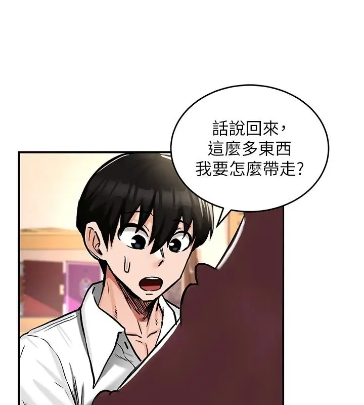 漫画《这一世我要开后宫》第22话第78张图