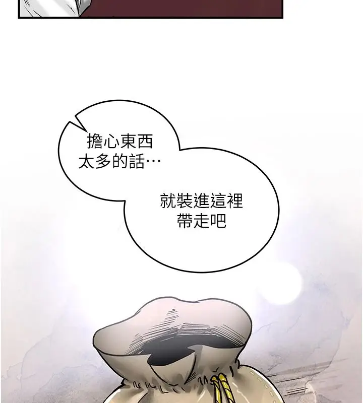 漫画《这一世我要开后宫》第22话第79张图