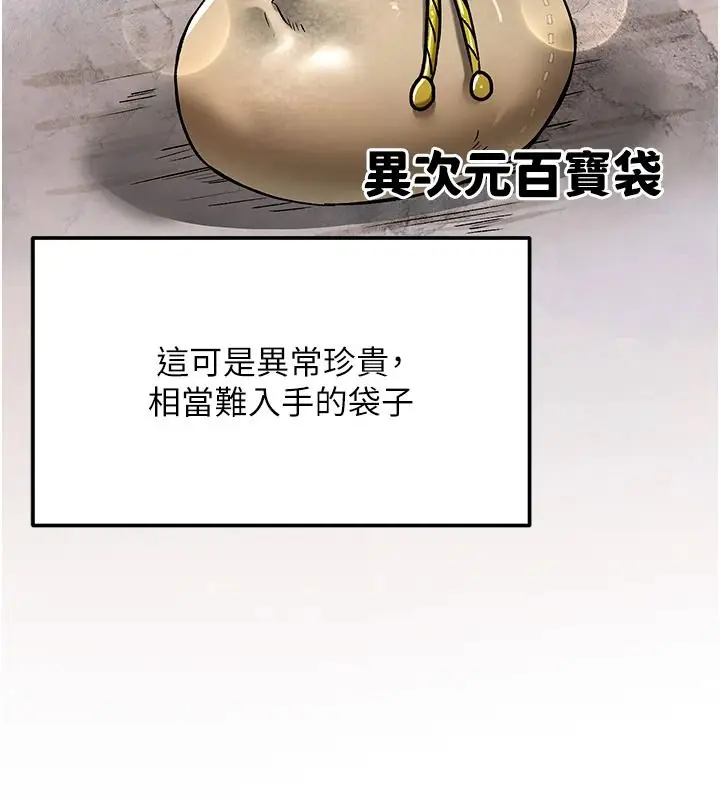 漫画《这一世我要开后宫》第22话第80张图