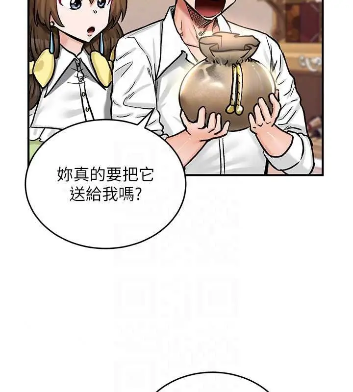 漫画《这一世我要开后宫》第22话第82张图