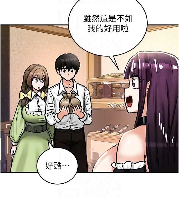漫画《这一世我要开后宫》第22话第83张图