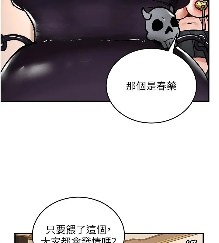 漫画《这一世我要开后宫》第22话第87张图