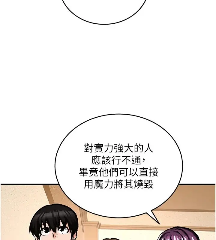 漫画《这一世我要开后宫》第22话第89张图