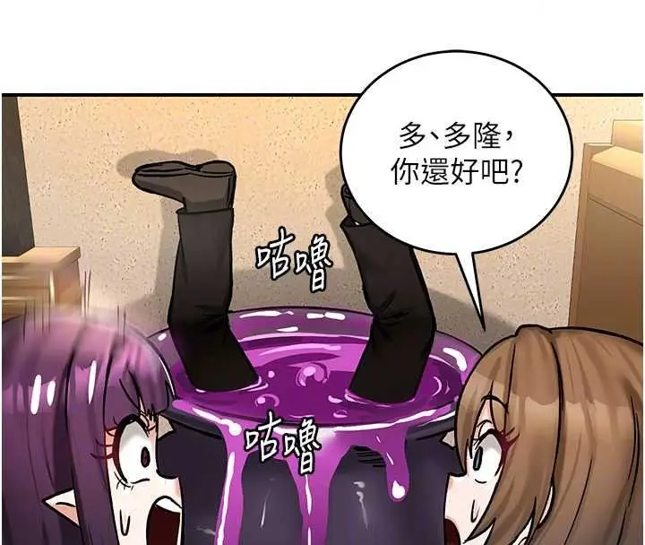 漫画《这一世我要开后宫》第22话第95张图