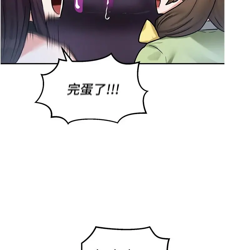 漫画《这一世我要开后宫》第22话第96张图