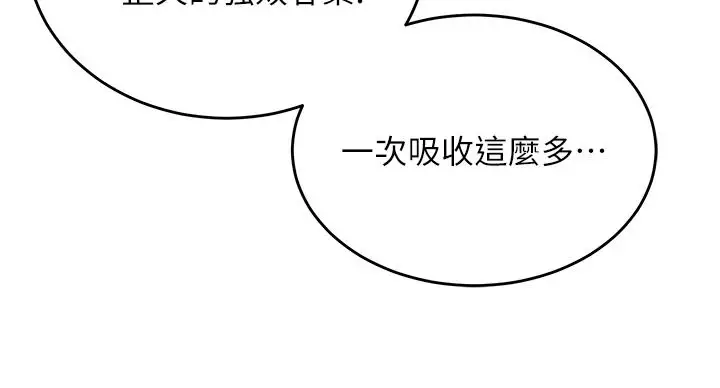 漫画《这一世我要开后宫》第22话第98张图