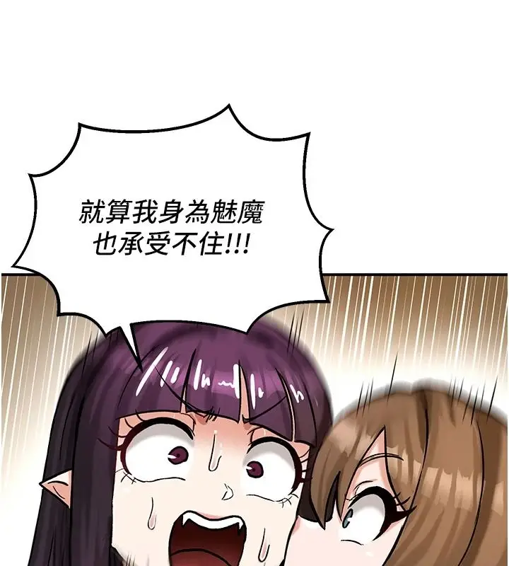 漫画《这一世我要开后宫》第22话第99张图
