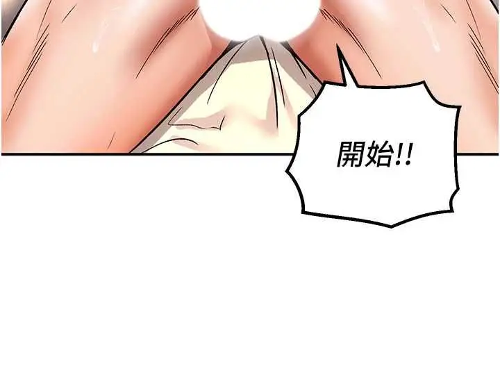 漫画《这一世我要开后宫》第12话第101张图