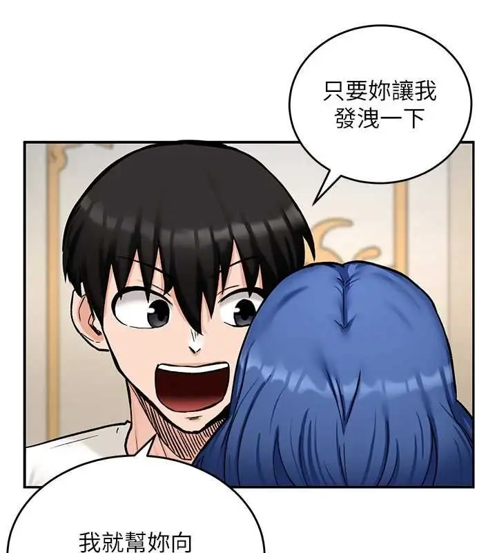 漫画《这一世我要开后宫》第12话第11张图