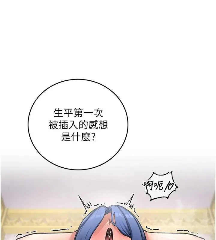 漫画《这一世我要开后宫》第12话第122张图