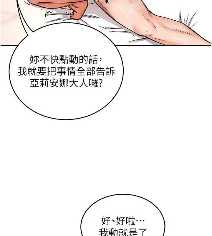 漫画《这一世我要开后宫》第12话第126张图