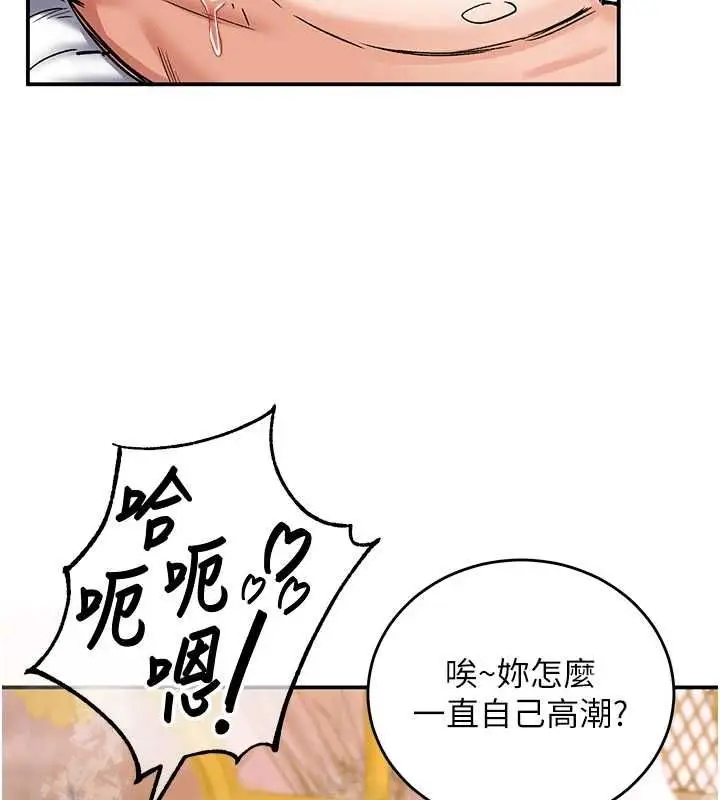 漫画《这一世我要开后宫》第12话第145张图