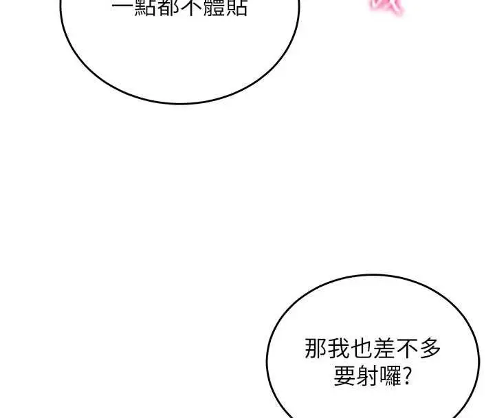 漫画《这一世我要开后宫》第12话第147张图