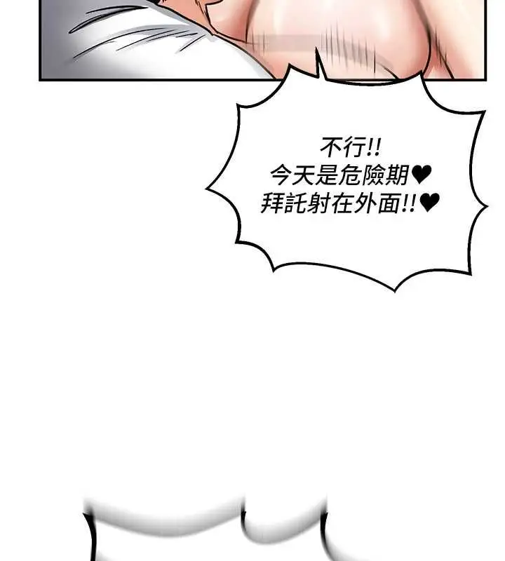 漫画《这一世我要开后宫》第12话第152张图